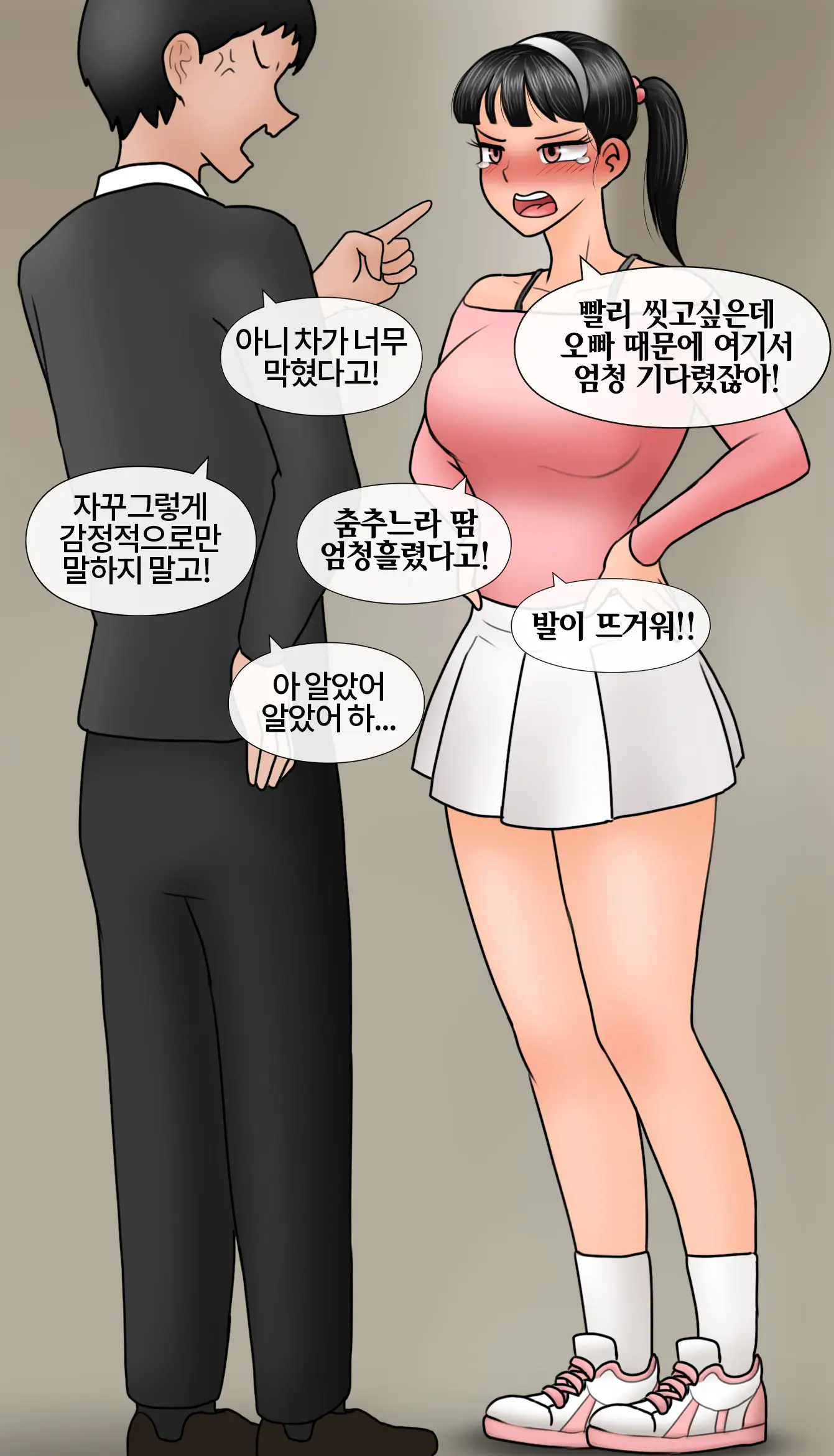 축소화 능력을 가진 여친한테 밟히는 만화 Shirinked By GF
